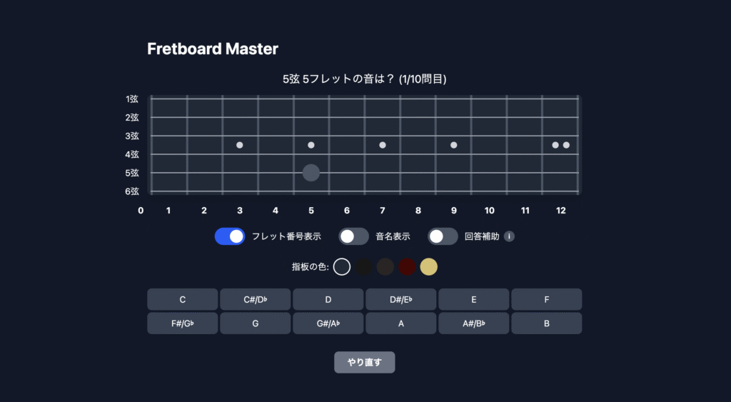 Freatboard Masterプレイ画面1